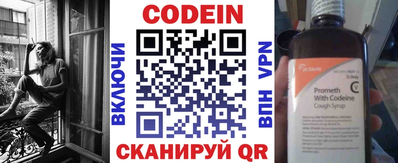 Codein Purple Drank  Купить  Шарыпово 