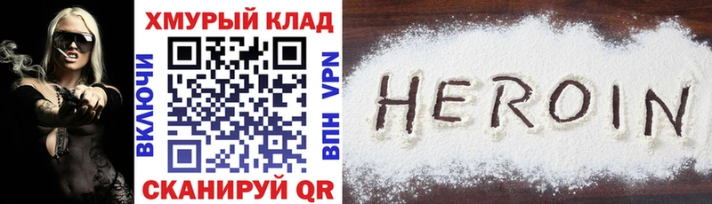 Купить  Шарыпово  ГЕРОИН хмурый 