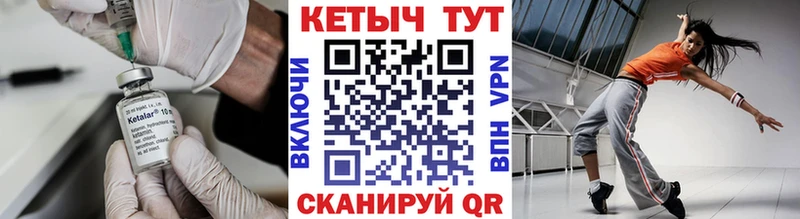 КЕТАМИН VHQ  Купить закладки  Шарыпово 